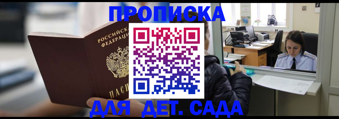 временная прописка в Усть-Илимске