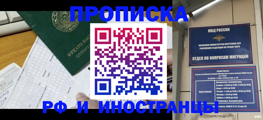 временная регистрация недорого в Усть-Илимске