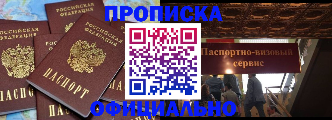 прописка от собственника в Усть-Илимске