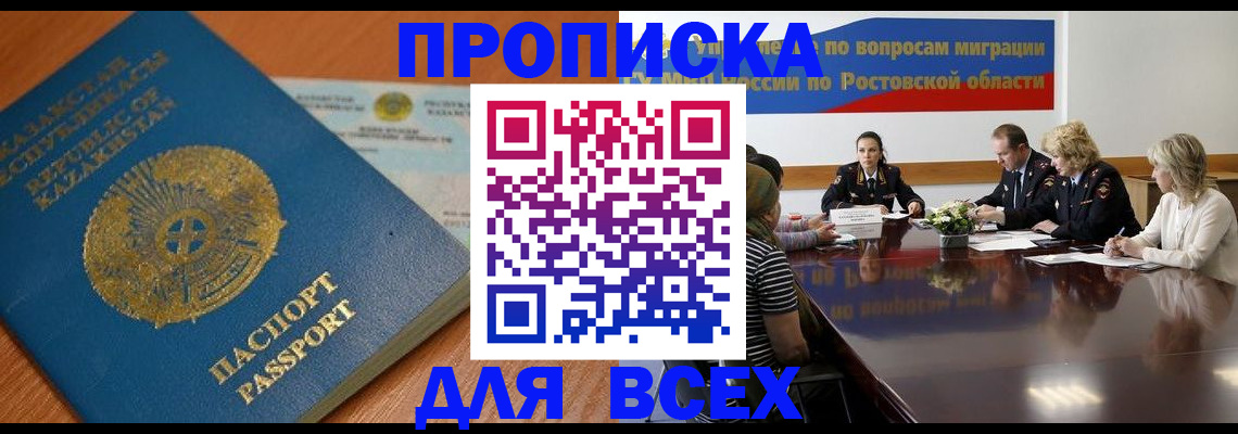 временная регистрация в квартире в Усть-Илимске